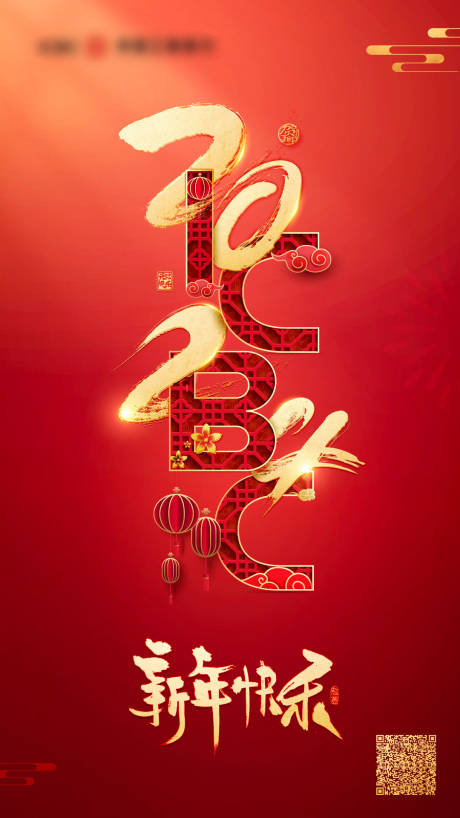 源文件下载【银行新年海报】编号：70940024528291934