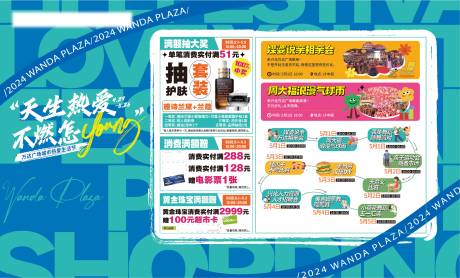 源文件下载【享设计】搜索编号：99460024793659407【五一抽奖活动背景板】