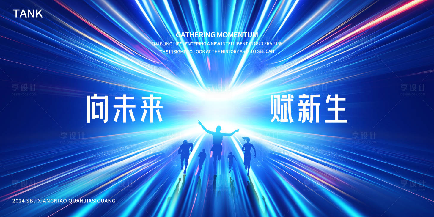源文件下載【享設(shè)計(jì)】搜索編號(hào)：63410024609586646【未來(lái)科技賦能背景板】