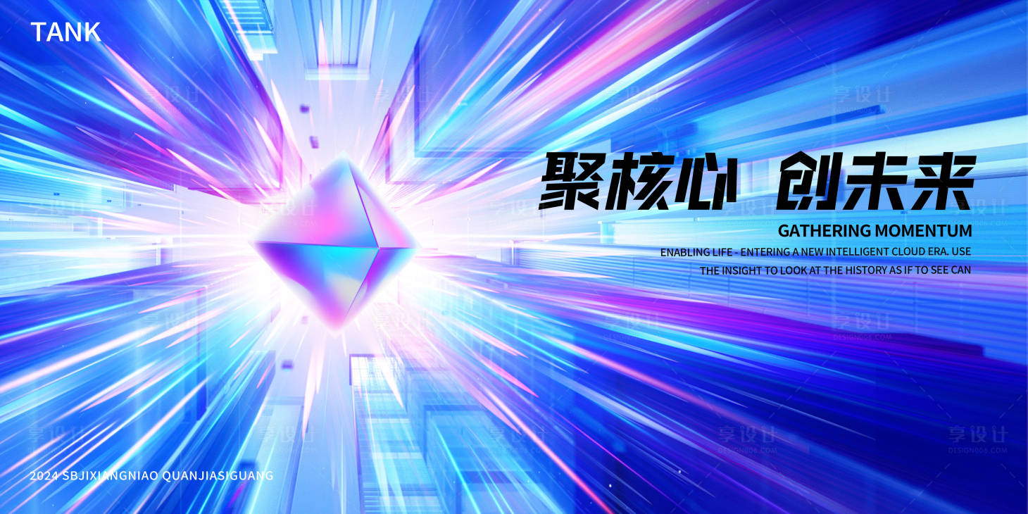 源文件下载【享设计】搜索编号：23260024813884716【轻科技未来质感主视觉】