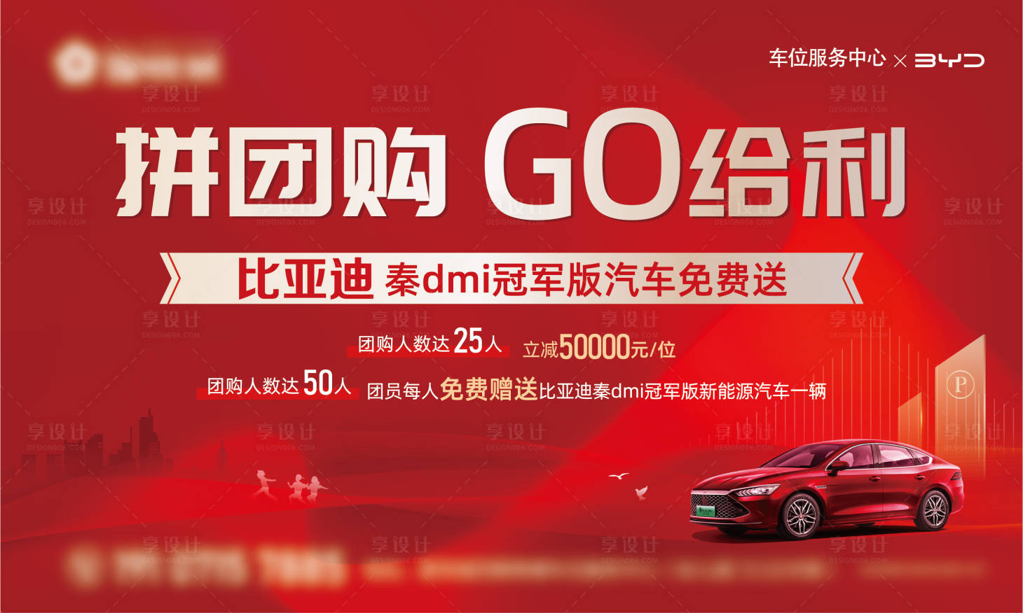 源文件下载【享设计】搜索编号：70630024532432592【车位主画面】