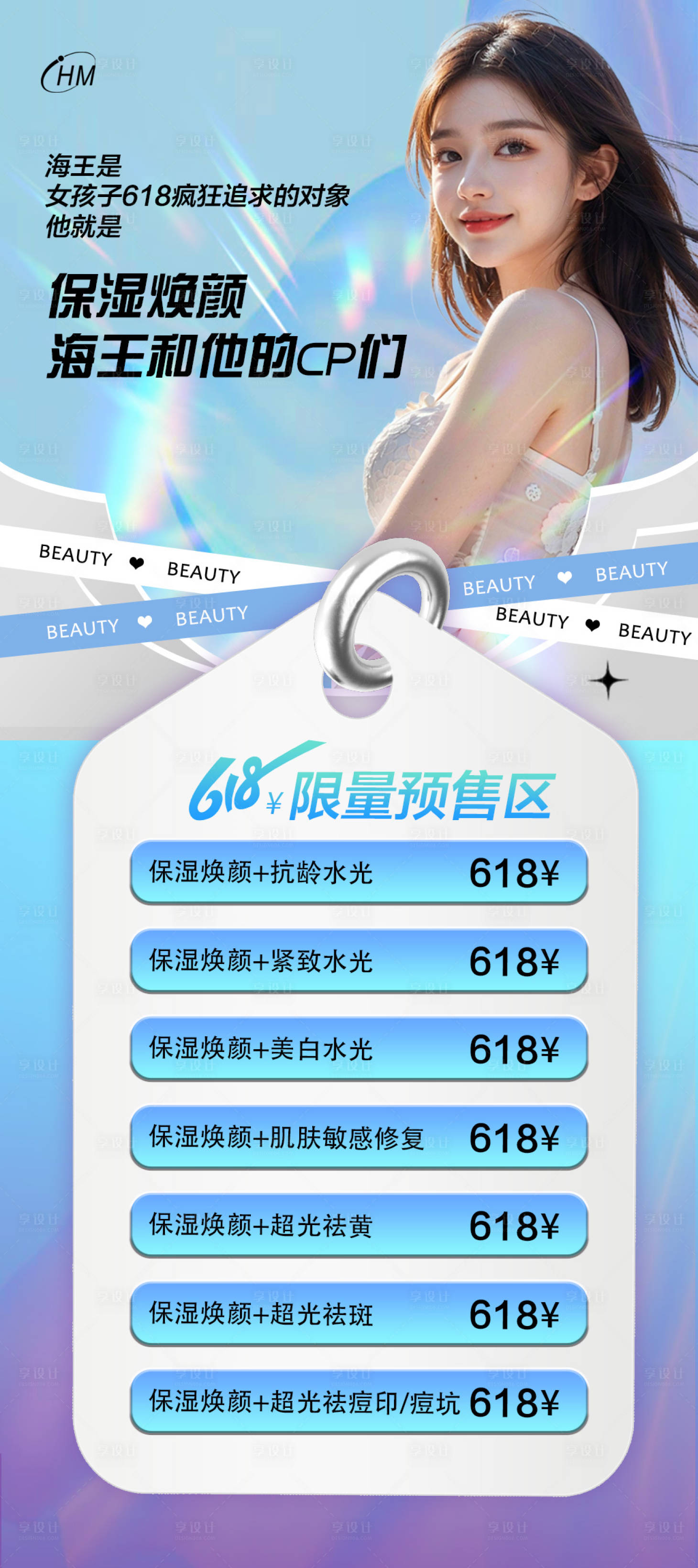 源文件下載【618福利政策】編號(hào)：68200024507854963