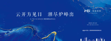 源文件下載【享設(shè)計】搜索編號：22170020838201969【高檔大氣會議背景板】