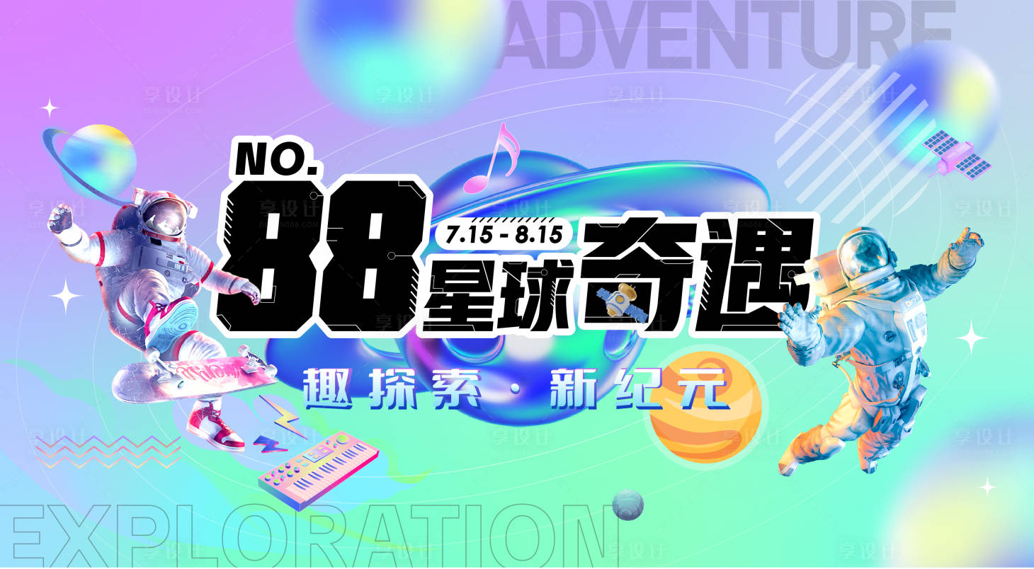源文件下载【航空航天展海报】编号：45940024596216907