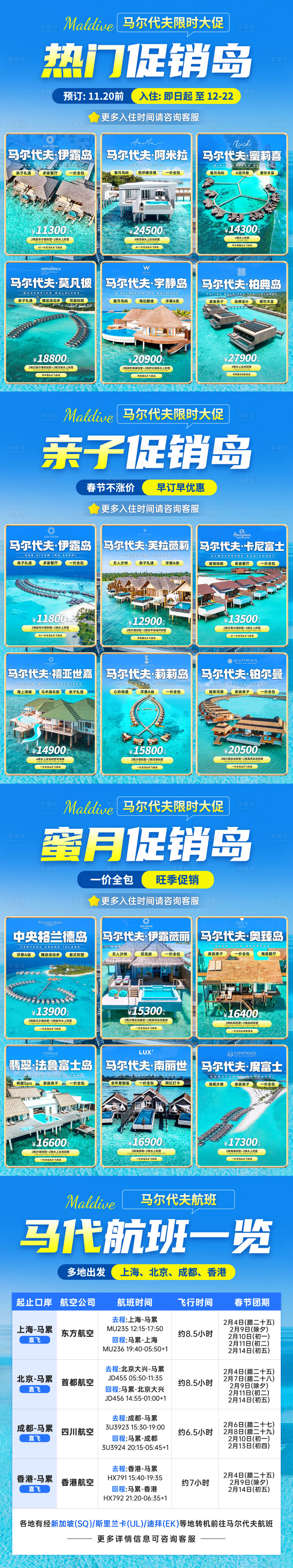 源文件下載【享設計】搜索編號：97340024616626379【海島小紅書合集】