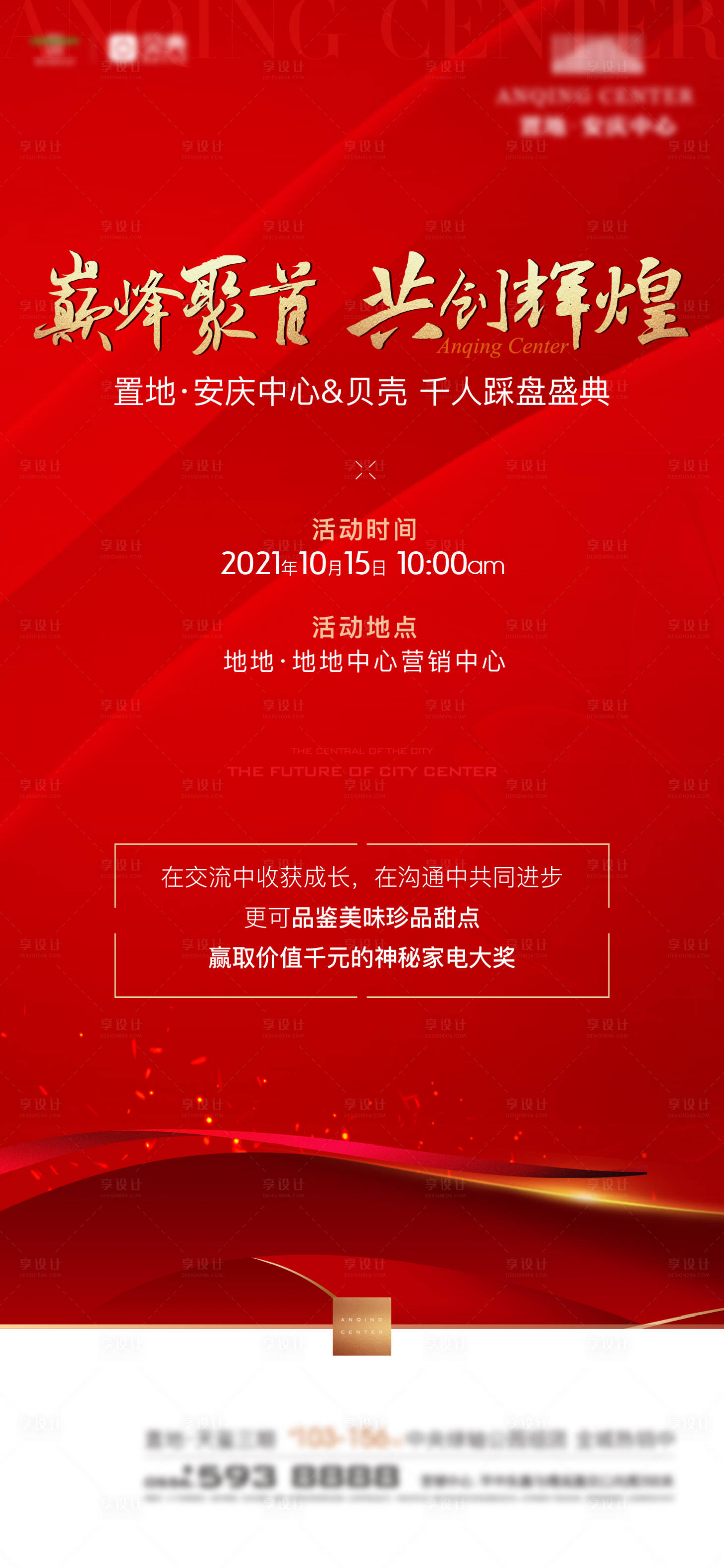 源文件下載【享設(shè)計】搜索編號：91770024435053876【單圖】