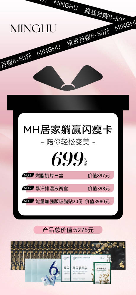 源文件下載【享設(shè)計(jì)】搜索編號(hào)：14290024361652044【秒殺福利活動(dòng)海報(bào)】