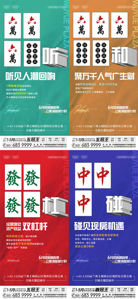 源文件下載【享設計】搜索編號：19460024353945447【地產公寓價值點系列海報】