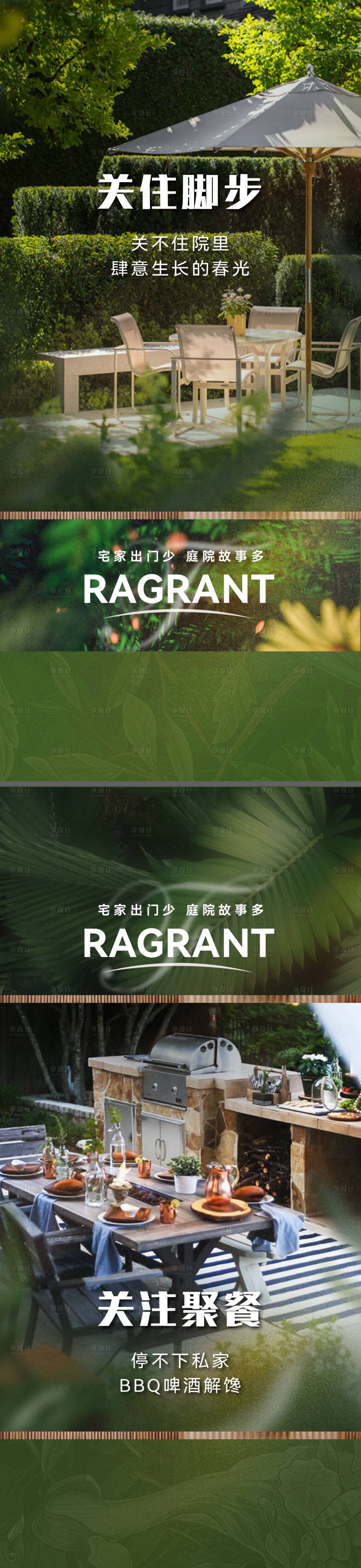 源文件下載【享設計】搜索編號：90290024416251791【園區海報】