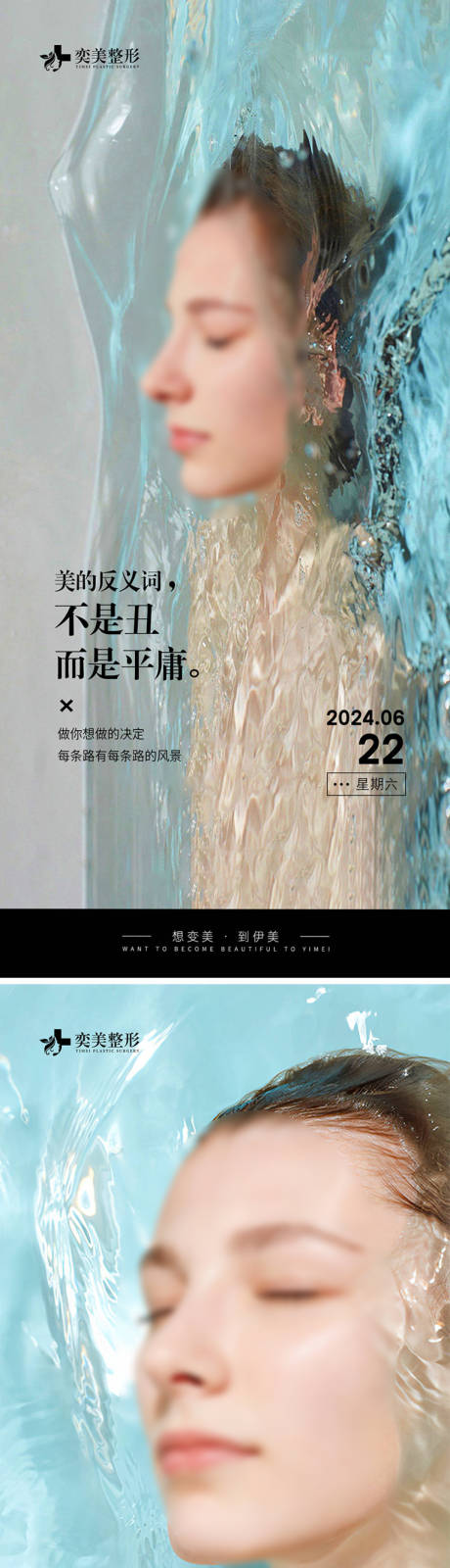 源文件下载【享设计】搜索编号：40820024692698468【医美早安图】