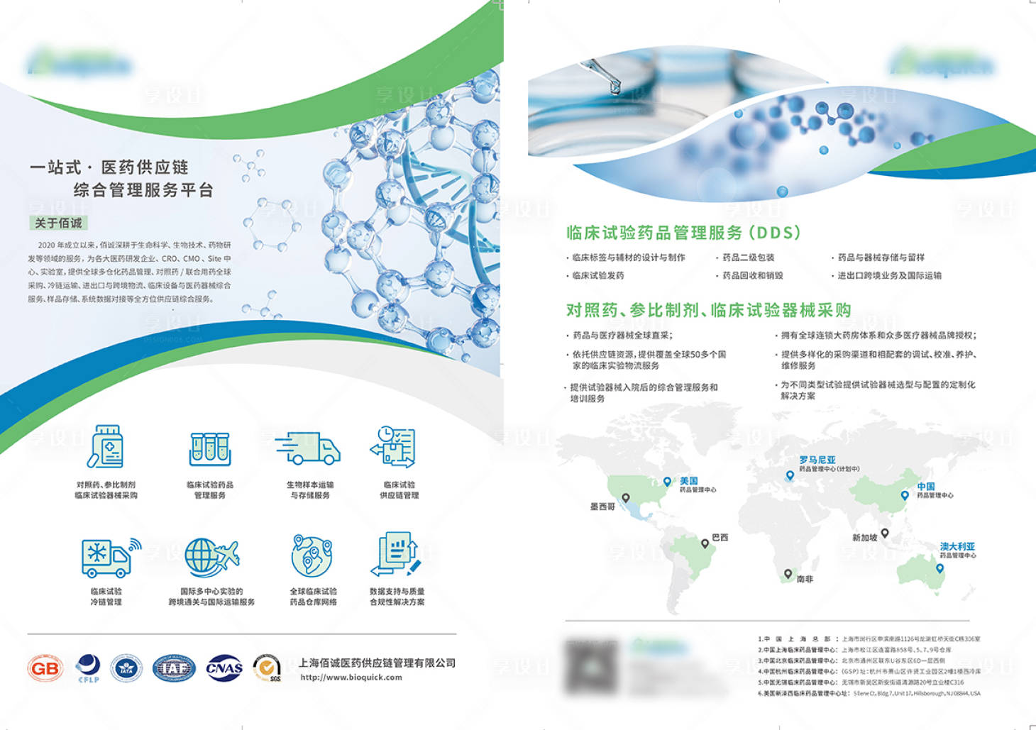 源文件下載【醫(yī)療供應鏈DM宣傳單頁】編號：78040024822376832