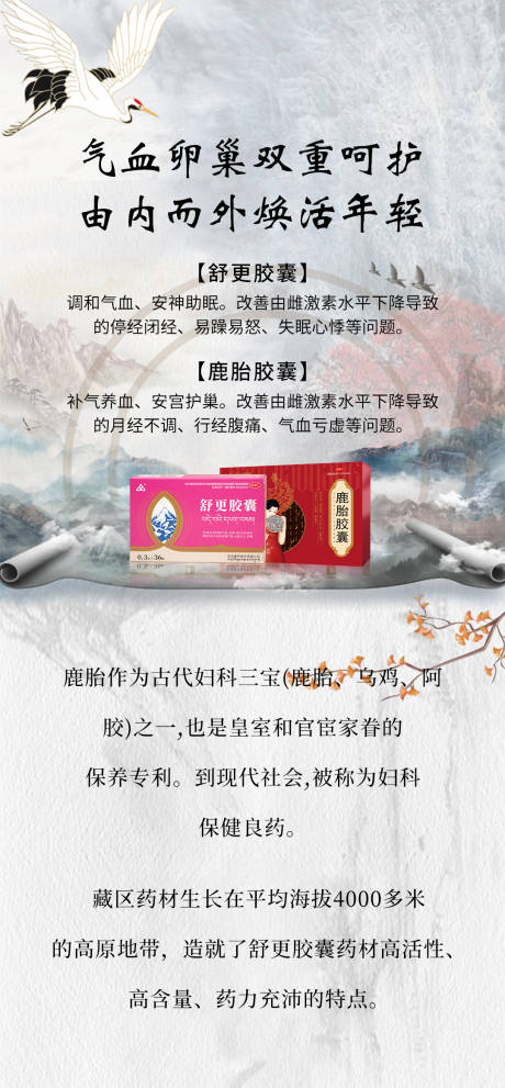 源文件下载【产品海报】编号：10750024715464511