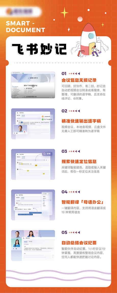 源文件下载【享设计】搜索编号：52690024683566496【启动会百科介绍宣传易拉宝】