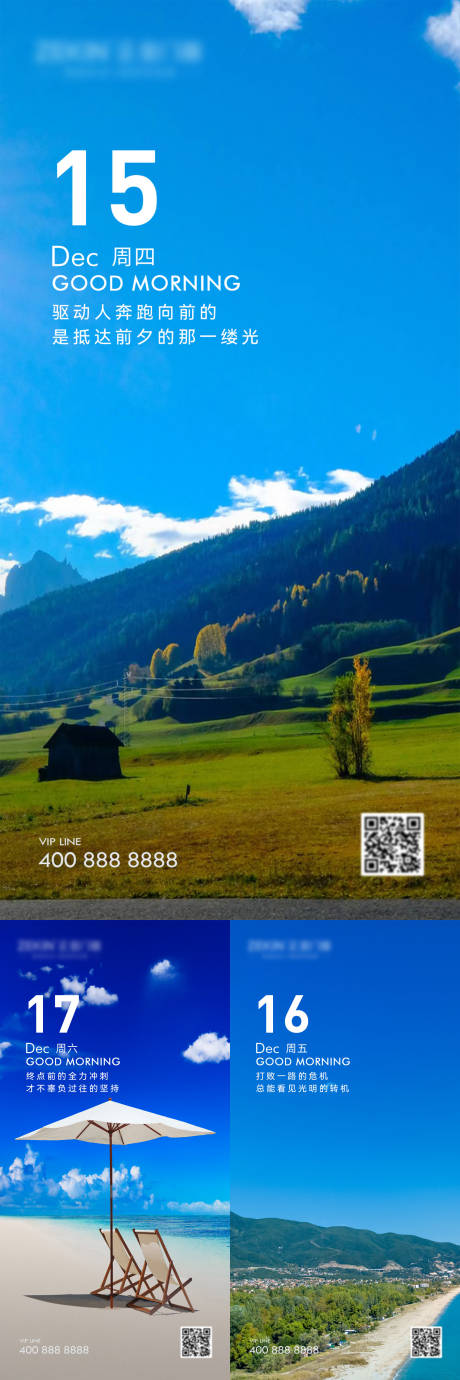 源文件下載【早安風景勵志圖】編號：43080024800033447