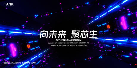 源文件下载【享设计】搜索编号：80900024476914690【核心聚变科技背景板】