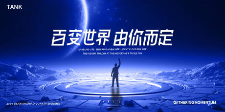 源文件下载【宇宙空间星球背景板】编号：42510024476928990