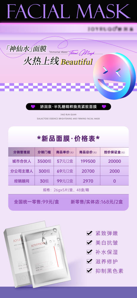 源文件下载【美业价格表海报】编号：87810024535311342