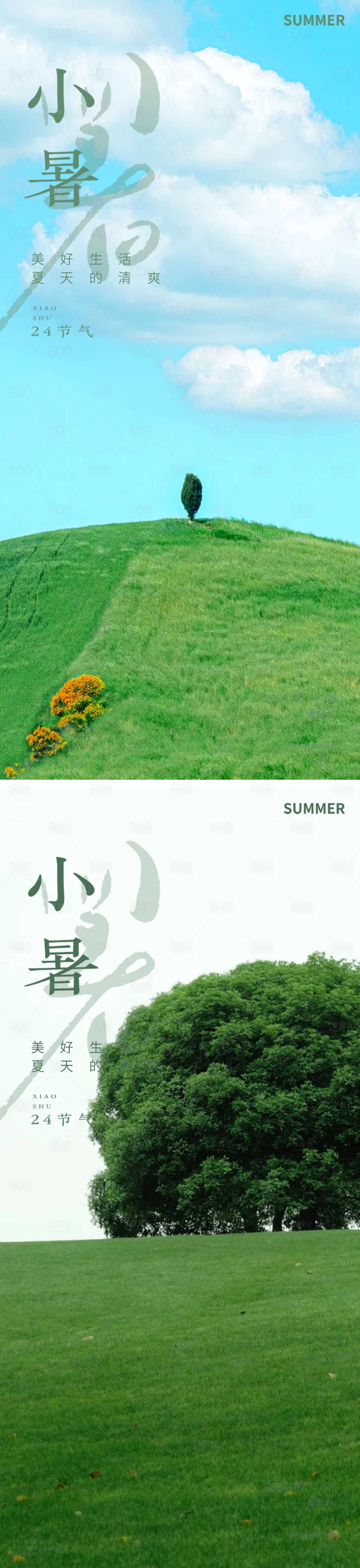 源文件下载【享设计】搜索编号：90350024837212705【大暑小暑24节气海报设计】