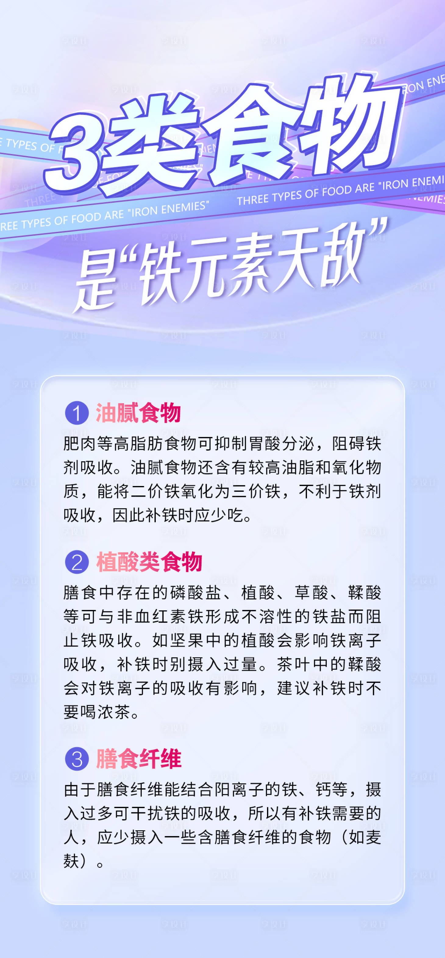 源文件下载【享设计】搜索编号：13310024559959186【医疗科普常识】