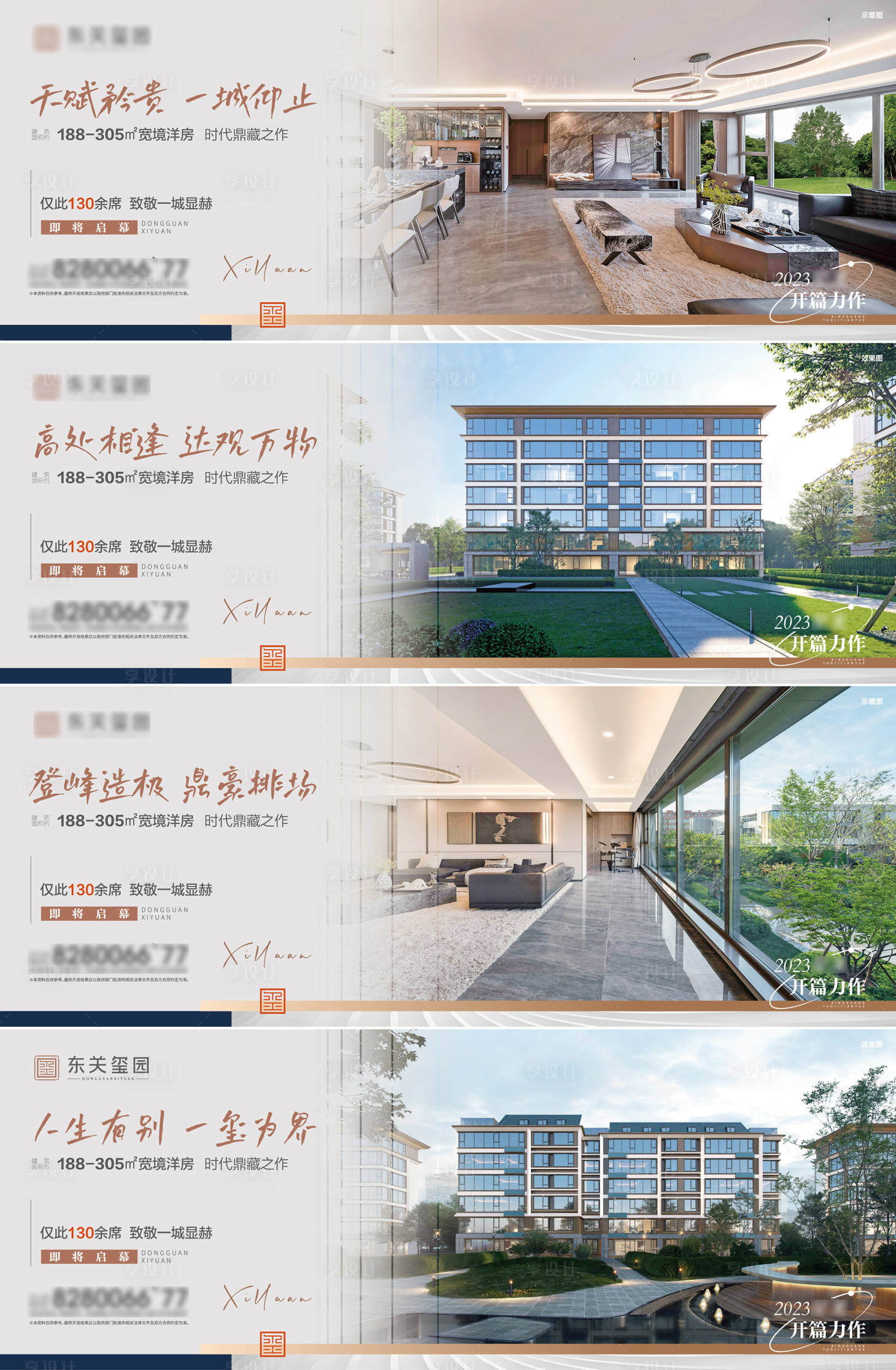 源文件下载【地产洋房价值点海报】编号：16060024530212325