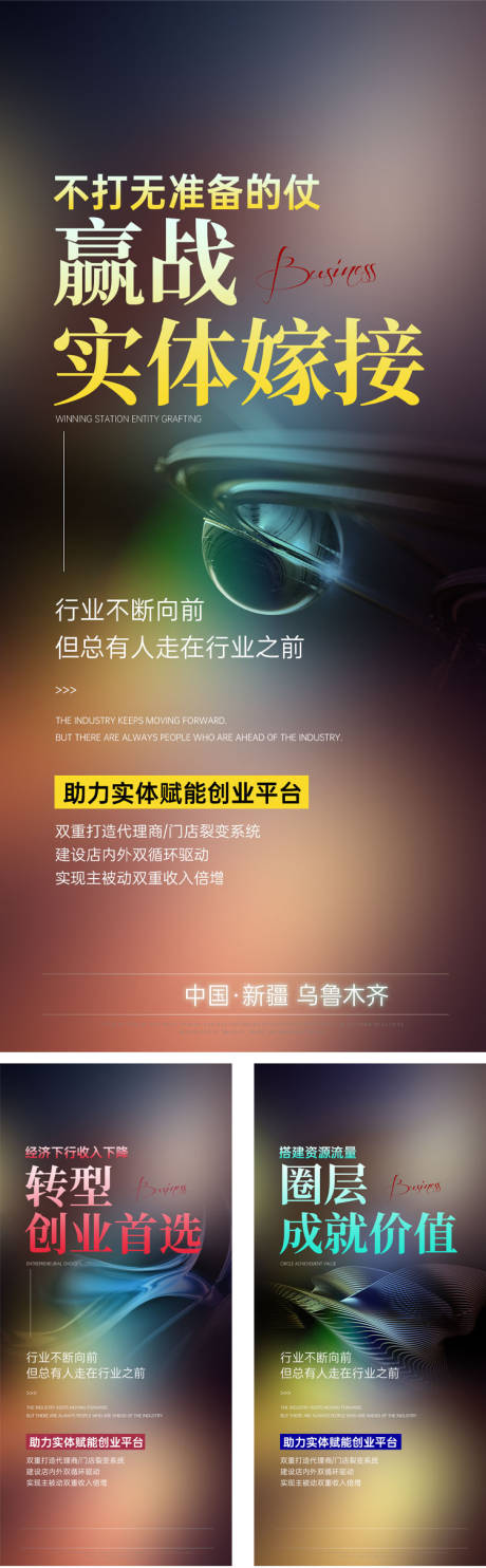 源文件下载【招商海报 】编号：72400024676316463