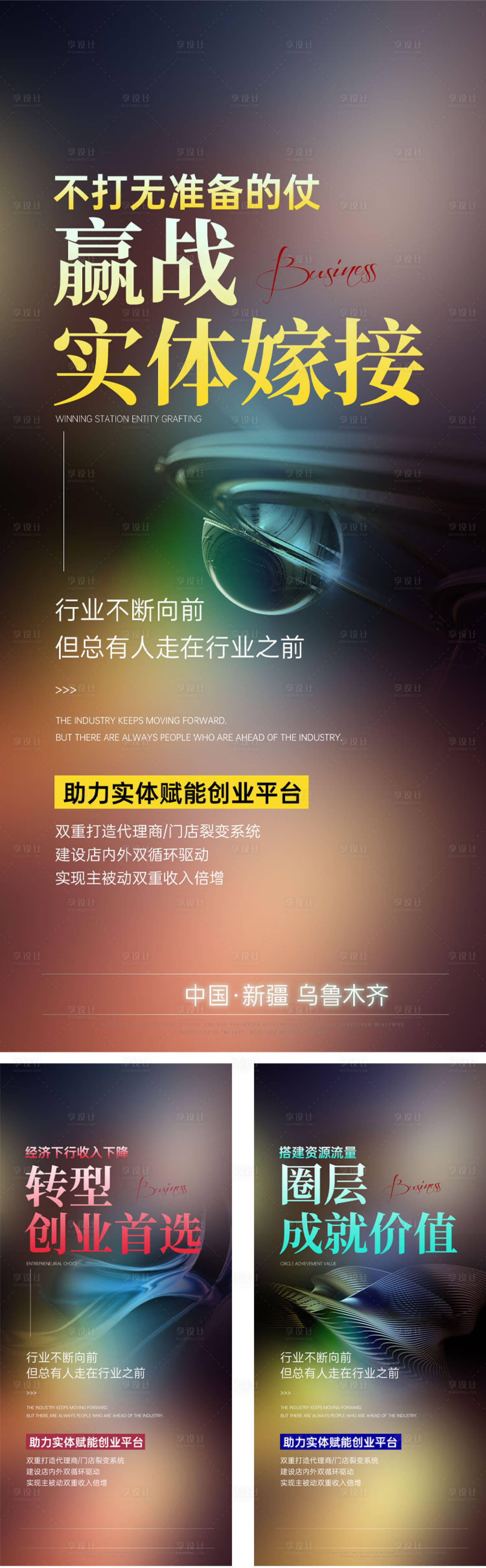 源文件下载【招商海报 】编号：72400024676316463