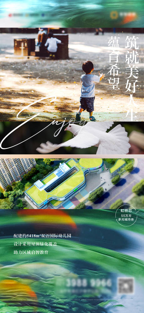 源文件下载【幼儿园海报】编号：77490024715635248