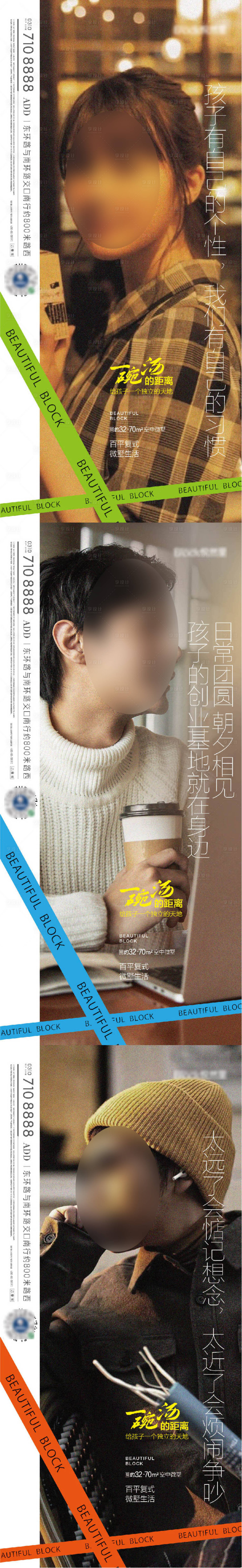 源文件下載【享設計】搜索編號：21100024809449579【人物痛點價值點系列海報】