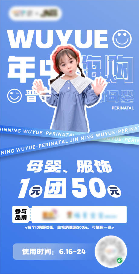 源文件下載【享設計】搜索編號：49280024542712097【商場團券活動海報】