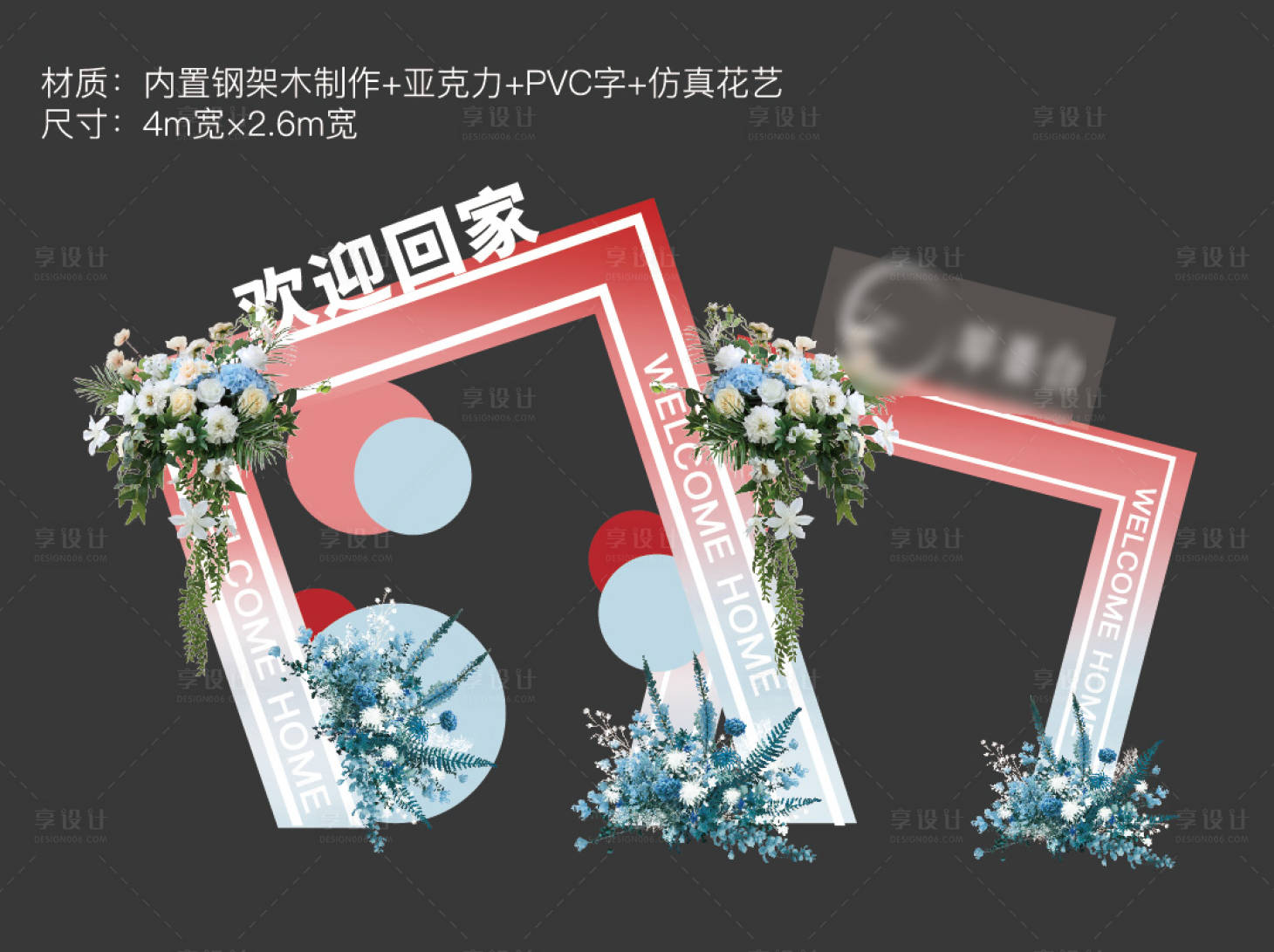 源文件下载【交付美陈房地产交房物料】编号：68080024322565997