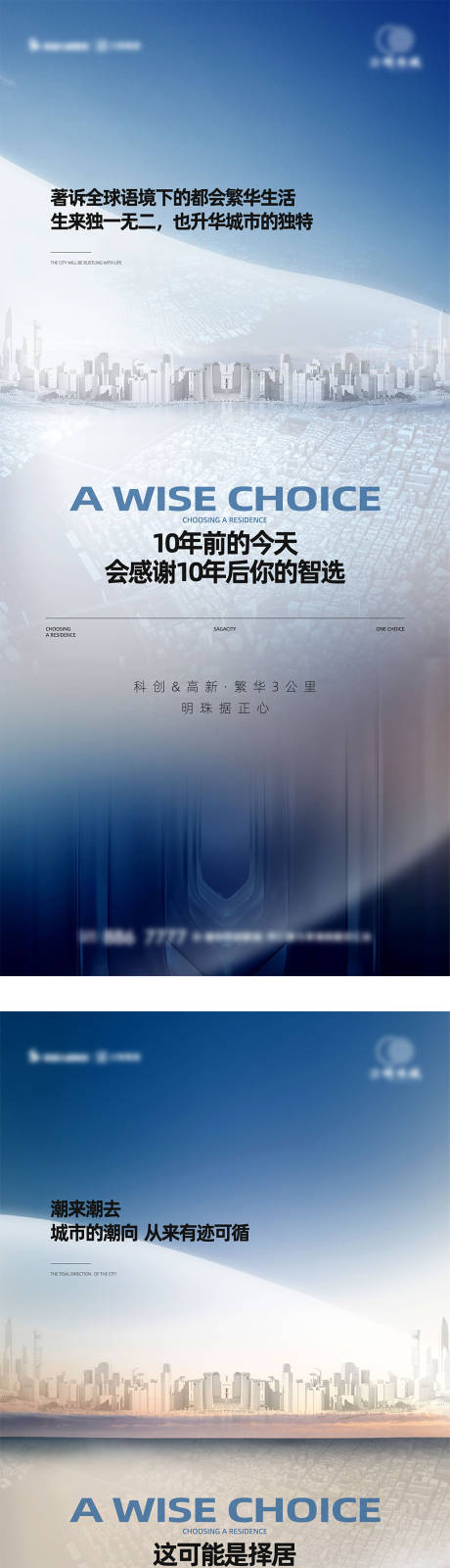 源文件下载【享设计】搜索编号：99770024501406935【地产提案海报】