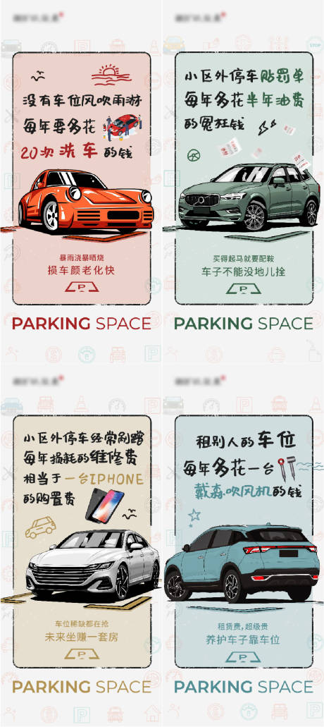 源文件下载【车位系列稿】编号：22580024531942231