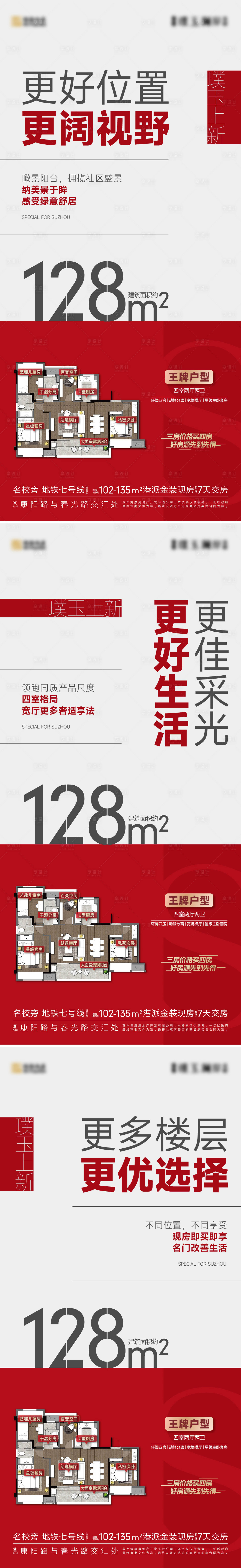 源文件下载【户型买压热销大字报】编号：69610024517335882
