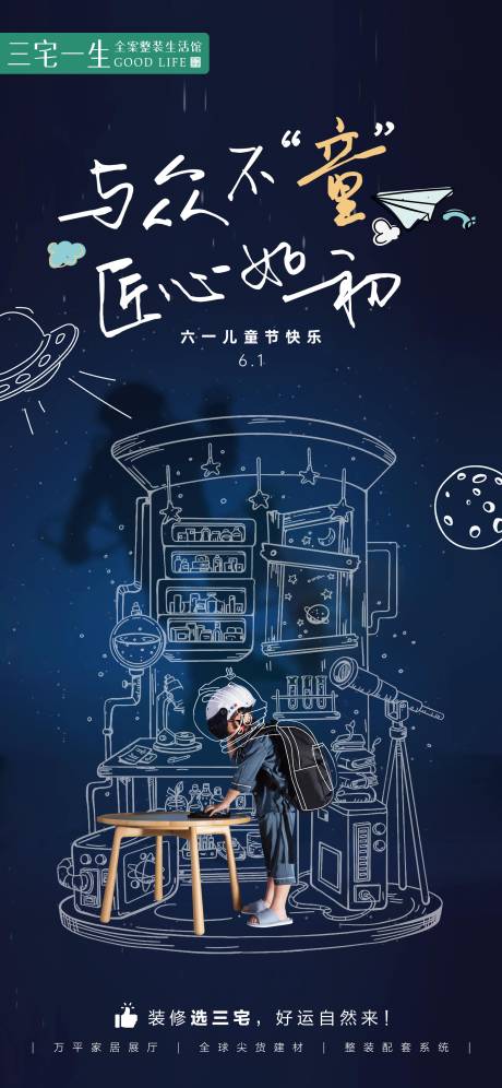 源文件下载【享设计】搜索编号：86230024263255268【儿童节海报】