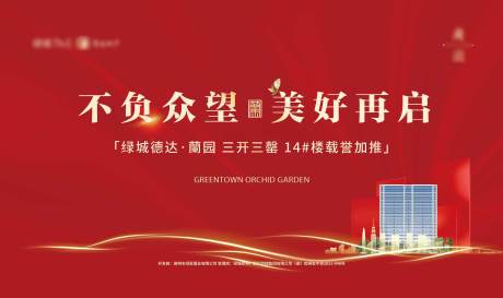 源文件下載【地產(chǎn)加推主畫面】編號：84900024510643577
