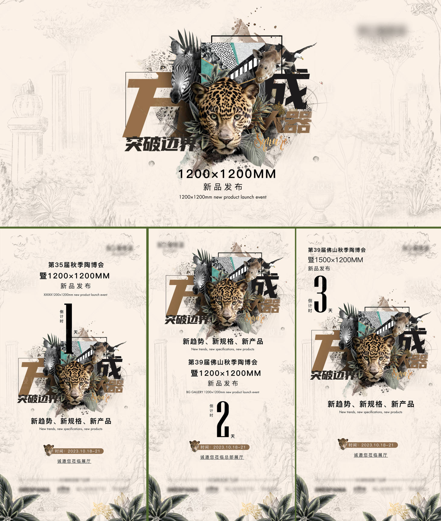 源文件下載【享設計】搜索編號：51820024647475091【新品發布會活動物料】