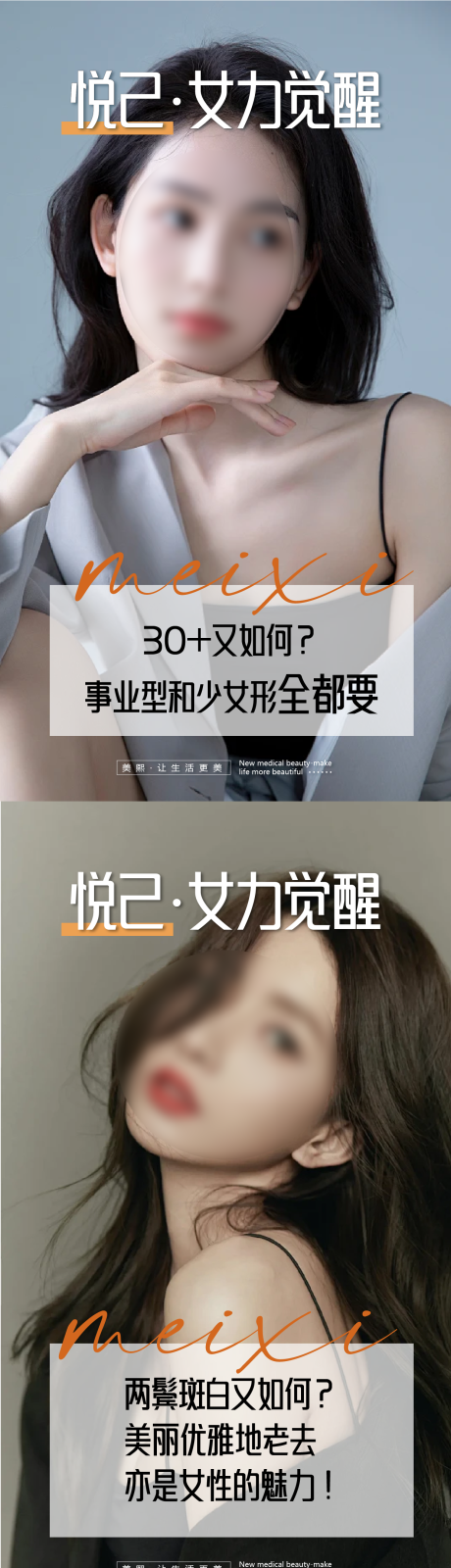 源文件下载【享设计】搜索编号：43770024612967620【医美早安人物海报】