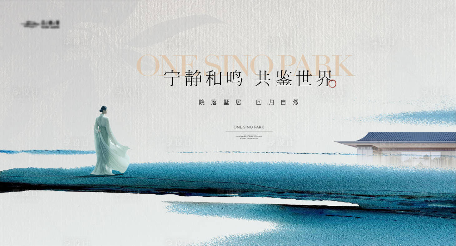 源文件下載【享設計】搜索編號：11960024862896943【中式山水東方美學建筑主畫面】