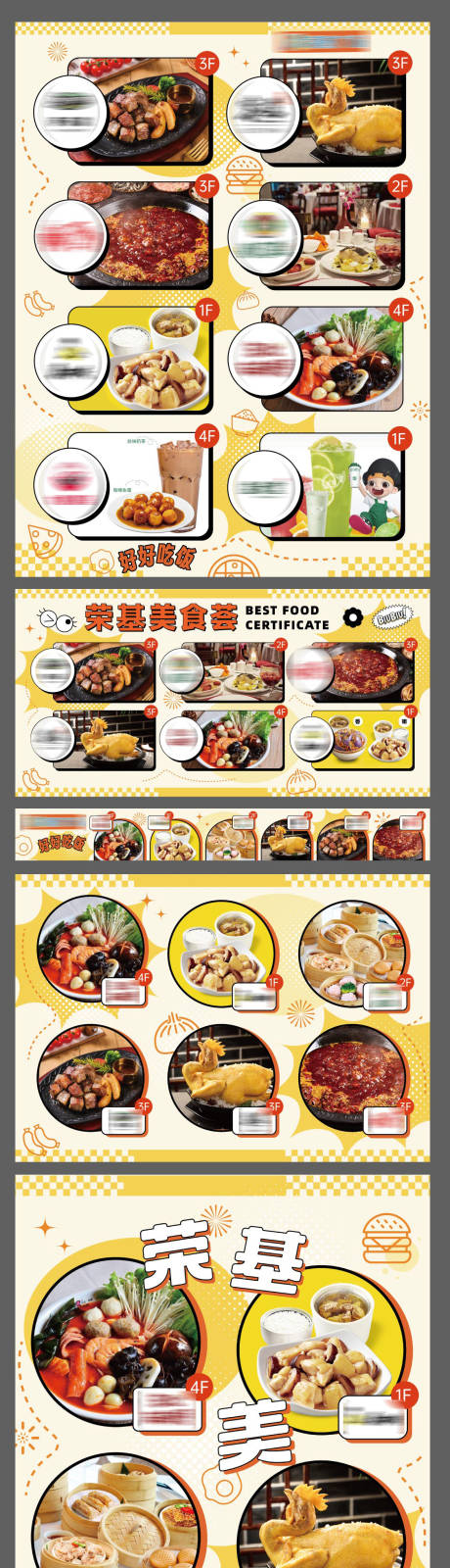 源文件下载【餐饮集市商业促销优惠活动物料】编号：69610024530091426