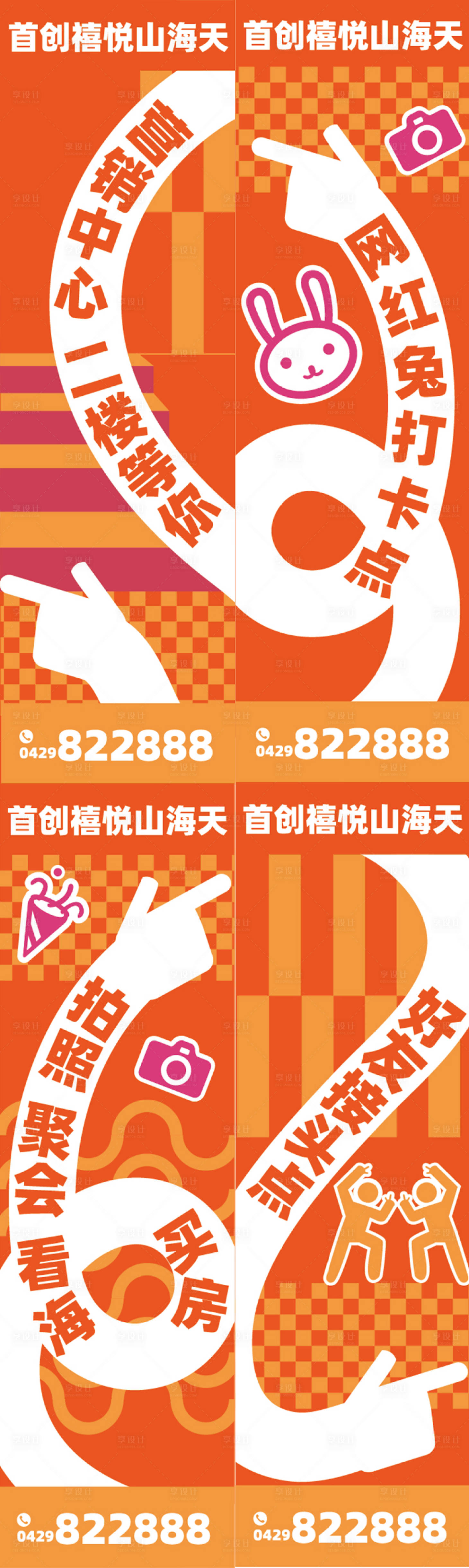 源文件下載【享設計】搜索編號：89500024741944828【網紅打卡地指引道旗】
