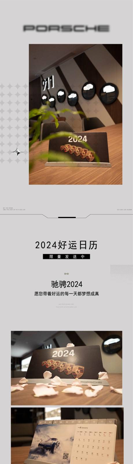 源文件下載【好運日歷宣傳海報長圖】編號：93750024573723662
