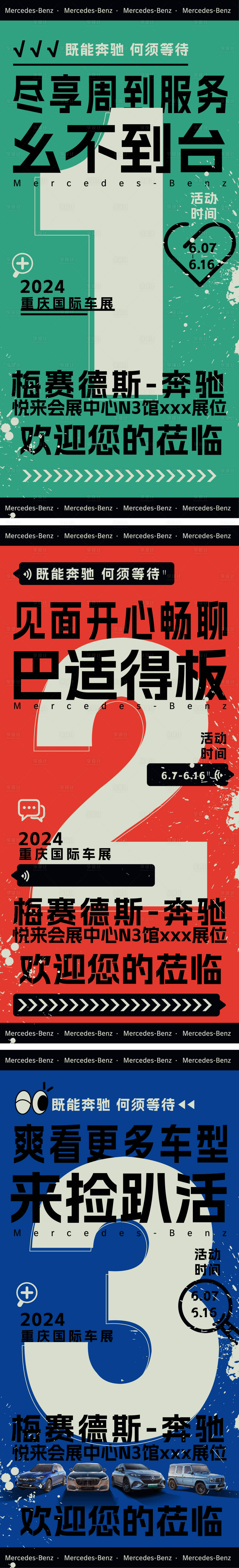 源文件下載【享設計】搜索編號：39990024570943444【重慶言子個性倒計時】