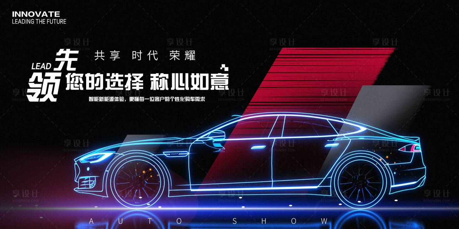 源文件下載【享設(shè)計(jì)】搜索編號(hào)：17590024492549812【選購(gòu)智能新能源汽車】