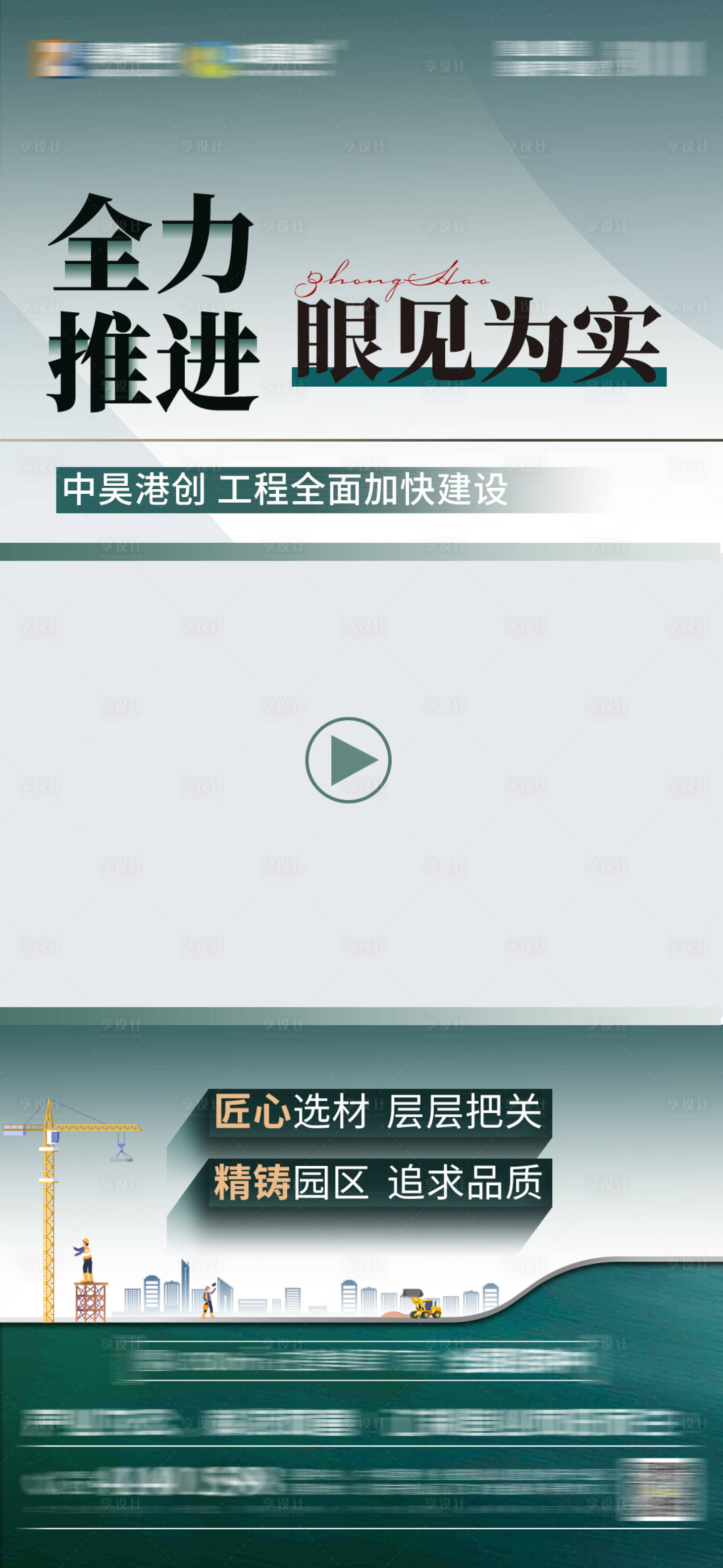 源文件下載【享設計】搜索編號：90880024708057293【工程播報】