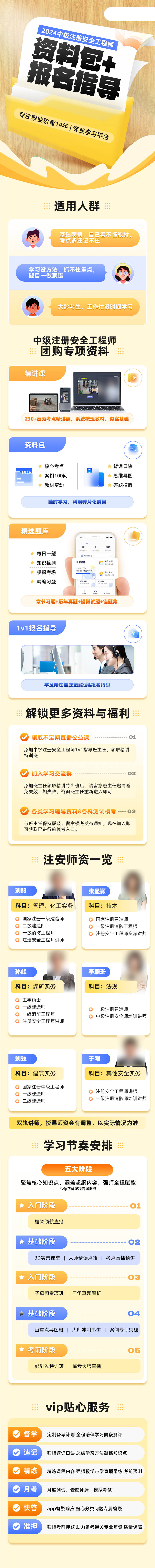 源文件下載【享設計】搜索編號：42680024483192013【教育考試報名指導長圖】