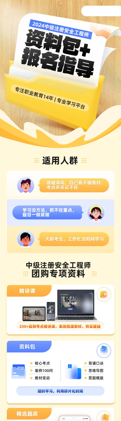 教育考试报名指导长图