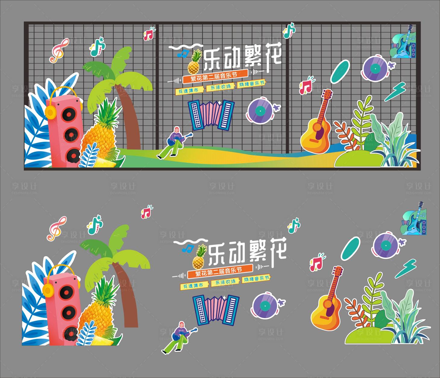 源文件下載【享設計】搜索編號：91380024339707126【音樂節打卡點美陳】