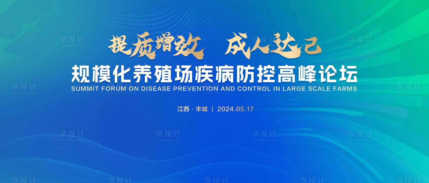 源文件下載【享設計】搜索編號：71030024509446817【論壇會議主畫面】