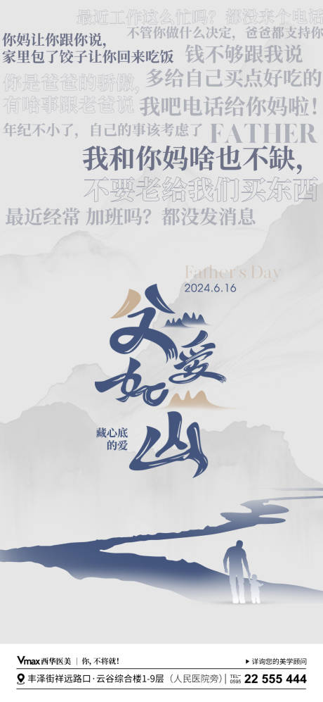 源文件下載【享設計】搜索編號：95420024501652584【醫美活動海報】