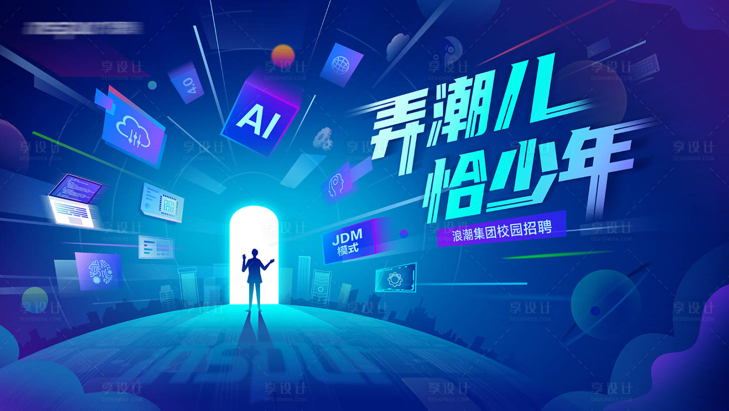 源文件下载【享设计】搜索编号：16170024481476760【大数据kv背景板】